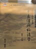 正版現(xiàn)貨 中醫(yī)濕病證治學(xué) 精裝第3版  國醫(yī)大師臨床研究叢書 新增了濕地霧霾的相關(guān)內(nèi)容 路志正 編 曬單實(shí)拍圖