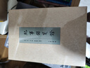 紀(jì)事錄箋證（繁體豎排） 曬單實拍圖