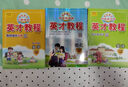 2026春新版英才教程六年級上冊下冊語(yǔ)文數學(xué)英語(yǔ)統編人教版北師版 世紀英才小學(xué)6年級課本同步筆記教材解讀同步訓練教材全解全練 26春-6下【語(yǔ)數英3本】人教版 曬單實(shí)拍圖