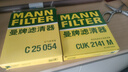曼牌濾清器（MANNFILTER）濾清器套裝適用于 兩濾 空氣濾和活性炭空調濾芯 三菱翼神勁炫國產(chǎn)歐藍德 曬單實(shí)拍圖