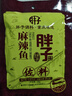 胖子 麻辣魚佐料180g重慶火鍋底料藤椒水煮魚青花椒魚調(diào)料 胖子麻辣魚調(diào)料180g*3袋 曬單實拍圖