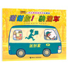 汽車嘟嘟嘟系列珍藏版：謝謝你！快遞車 曬單實拍圖