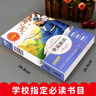 世說(shuō)新語(yǔ) 全集 小學(xué)生課外閱讀書(shū)籍三四五六年級必讀書(shū)目老師青少年兒童文學(xué)讀物無(wú)障礙閱讀故事書(shū)6- 曬單實(shí)拍圖