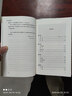 魯迅文集（套裝共6冊 名家經(jīng)典文集 校注本） 曬單實(shí)拍圖
