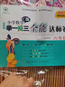 新概念小學(xué)數學(xué)舉一反三6年級全能達標卷C版 全國通用奧數思維訓練競賽題 人教版六年級同步奧賽教程練習 曬單實(shí)拍圖