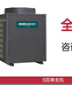 帥康（Sacon）空氣能熱水器商用一體機酒店賓館工地工廠空氣源熱泵大型商用熱水器大容量南北通用 5匹單主機 曬單實拍圖