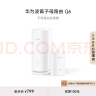 华为凌霄子母路由 Q6（1母1子套装）AX3000Mbps 千兆路由器 全屋WiFi 6+  电力线版 无线穿墙王 电力猫 实拍图