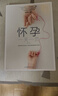 【新華正版 包郵】懷孕一天一頁 第2版40周懷孕全程指導 寶寶輔食 健脾養(yǎng)胃 小兒推拿書籍孕婦百科全書胎教用書 育兒孕期孕產知識營養(yǎng)百科 【2冊】爸爸的聲音 最好的胎教+懷孕一天一頁 曬單實拍圖
