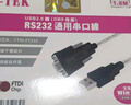 力特（Z-TEK） USB轉(zhuǎn)RS232串口線 九孔db9母頭 COM口轉(zhuǎn)換線FTDI芯片工業(yè)級調(diào)試線ZE599 1米-FTDI芯片 母頭ZE734 曬單實(shí)拍圖
