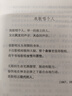 草葉集 沃爾特惠特曼詩全集 2022 紀(jì)念碑谷版 全新修訂本 美沃爾特惠特曼 著 鄒仲之 譯 完整收錄1892臨終 曬單實(shí)拍圖