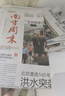 包郵【期期發(fā)/月月發(fā)】南方周末報(bào)紙訂閱 2025年7月24日新期現(xiàn)貨 7月起訂【 全年/半年訂閱可改起訂月】 新聞周報(bào)經(jīng)濟(jì)文化報(bào)刊 現(xiàn)貨【共30期】25年1-7月2132-2161期 曬單實(shí)拍圖