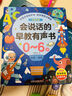 【中英雙語(yǔ)】會(huì )說(shuō)話(huà)的早教書(shū)有聲書(shū)繪本 0-1-2-3歲寶寶學(xué)說(shuō)話(huà)認物認知小百科嬰幼兒?jiǎn)⒚稍缃虇⒅峭婢?3-4-5-6歲兒童語(yǔ)音益智手指點(diǎn)讀發(fā)聲書(shū)早教機 學(xué)拼音英文字母認識數字唐詩(shī)識字有聲書(shū) 藍色版【2 曬單實(shí)拍圖