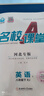 【河北專版】名校課堂初中同步練習冊七八九年級上下冊語文數(shù)學英語歷史道德與法治物理歷史化學初一初二初三練習冊 八年級下冊 【數(shù)學】冀教版JJ 曬單實拍圖