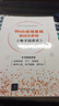 Web前端基礎項目化教程(電子活頁(yè)式)（高等院校計算機任務(wù)驅動(dòng)教改教材） 曬單實(shí)拍圖