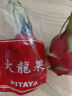 京鲜生越南进口白心火龙果 2个装 中果 单300g以上 生鲜水果 实拍图
