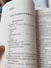 全國房地產(chǎn)經(jīng)紀人協(xié)理職業(yè)資格考試用書(shū)(第5版)2024年版(全套2冊)官方正版 曬單實(shí)拍圖