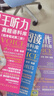 雅思王聽力真題速成 機(jī)考筆試第2版 圖書 曬單實(shí)拍圖