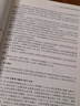 智力障礙兒童的發(fā)展與教育(第二版) 曬單實(shí)拍圖