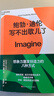【湛廬】鮑勃·迪倫寫(xiě)不出歌兒了  創(chuàng  )造與想象系列 想象力激發(fā)創(chuàng  )造力的八種方式 喬納·萊勒三部曲  腦科學(xué)家、諾貝爾獎得主弟子、暢銷(xiāo)書(shū)作家 曬單實(shí)拍圖