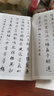 王羲之行書(shū)集字唐詩(shī)一百首/中國(guó)歷代經(jīng)典碑帖集字 曬單實(shí)拍圖