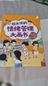 給女孩的情緒管理大畫書(套裝全8冊(cè))接納嫉妒輸贏學(xué)會(huì)分享自我感受尊重與合作等情緒管理指南繪本 曬單實(shí)拍圖