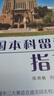 美國本科留學(xué)指南 曬單實(shí)拍圖