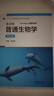 正版 陳閱增普通生物學(xué) 第5版第五版 趙進(jìn)東 高等教育出版社 生物化學(xué)競(jìng)賽考試參考用書(shū) 陳閱增普通生物學(xué)大學(xué)本科考研教材教科書(shū) 曬單實(shí)拍圖