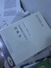 漢譯人類學(xué)名著叢書·尼加拉：十九世紀(jì)巴厘劇場國家 曬單實拍圖