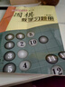 正版包郵 圍棋教學(xué)習題冊 初級 修訂版 胡曉苓編 教輔讀物 曬單實(shí)拍圖