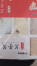 墨點(diǎn)字帖:48張硬筆書法紙鋼筆紙作品紙方格蘭亭箋硬筆書法創(chuàng)作指導(dǎo)用書）練字本 曬單實(shí)拍圖