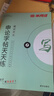 半月談2026公務(wù)員考試教材申論字帖練字真題范文時(shí)政熱點(diǎn)時(shí)事政治素材省考國考2026通用公考遴選選調答題紙行楷書(shū)精彩開(kāi)頭江蘇省考浙江山東廣東北京四川浙江天津 熱點(diǎn)素材字帖 字帖6本套 曬單實(shí)拍圖