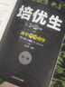 培優(yōu)生 高中物理題典 第1冊 南京師范大學(xué)出版社 范小輝 編 新華正版書(shū)籍包郵 曬單實(shí)拍圖