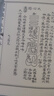 《壁錄遁甲天書(shū)》分上中下三卷和外集 書(shū)法藝術(shù)品 曬單實(shí)拍圖