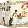 【隨書(shū)多重贈(zèng)品】天官賜福漫畫(huà)全7冊(cè)任選+動(dòng)畫(huà)版漫畫(huà)漫畫(huà)1-2季任選 根據(jù)動(dòng)畫(huà)天官賜福第一季內(nèi)容呈現(xiàn) 墨香銅臭原著小說(shuō)改編正版  天官賜福小說(shuō)原著單行班花城謝憐天官繪本漫畫(huà) 天官賜福實(shí)體書(shū) 天官賜福全6 曬單實(shí)拍圖