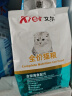 艾尔（Aier）猫粮深海鱼配方成猫幼猫通用全价猫粮 500g1斤 实拍图