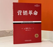 艾里斯特勞特管理書(shū)定位系列叢書(shū)套裝全6冊 定位爭奪用戶(hù)心智的戰爭+商戰+重新定位+特勞特營(yíng)銷(xiāo)十要+顯而易見(jiàn)+營(yíng)銷(xiāo)革命 企業(yè)營(yíng)銷(xiāo)管理市場(chǎng)營(yíng)銷(xiāo)書(shū)籍 曬單實(shí)拍圖