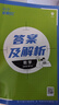 高一上冊必刷題必修一2026版高中必刷題必修第一冊新教材高一上必修一1同步高中課本練習(xí)冊附狂K重點(diǎn)新高考實(shí)驗(yàn)班必修課初升高銜接 【3本】數(shù)學(xué)+物理+化學(xué) 新教材 曬單實(shí)拍圖