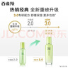 百雀羚（PECHOIN） 化妝品套裝女 草本精粹驚喜套裝洗面奶水乳液面霜滋潤補水保濕 洗面奶95g+爽膚水100ml+乳液100g 曬單實(shí)拍圖