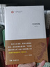 李澤厚集 曬單實(shí)拍圖
