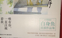 白晝之月:白身魚自選畫集 京都動畫出身的實力派插畫家白身魚的首部作品集 曬單實拍圖
