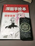 漫畫手繪本 臨摹畫冊Q版美少女入門篇動漫手繪臨摹線稿漫畫入門書動漫手繪臨摹畫冊漫畫零基礎(chǔ)入門教程 漫畫手繪本-入門篇 曬單實拍圖