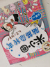 米小圈腦筋急轉(zhuǎn)彎 第一+第二輯非注音版8冊(cè) 上學(xué)記益智系列兒童智力開(kāi)發(fā)思維專(zhuān)注力訓(xùn)練 曬單實(shí)拍圖