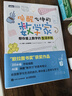 喚醒心中的數(shù)學(xué)家：幫你愛(ài)上數(shù)學(xué)的生活手賬 數(shù)學(xué)與生活 曬單實(shí)拍圖