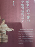 觀看之外：博物館展覽中的歷史與人 曬單實拍圖