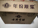 古井貢酒年份原漿古5 45度濃香型 白酒整箱單瓶裝 純糧酒  節日送禮白酒 45度 500mL 6瓶 整箱裝 曬單實(shí)拍圖