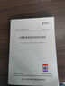 正版現貨 JTG 3450-2019 公路路基路面現場(chǎng)測試規程（代替JTG E60-2008) 人民交通出版社 曬單實(shí)拍圖