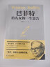 【官方正版】3冊 土單方+小方子治大病+民間祖傳秘方民間實(shí)用食補中藥中醫養生書(shū)籍 曬單實(shí)拍圖