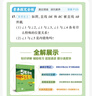 七年級科目自選】26新版五年中考三年模擬七年級上下冊5年中考3年模擬53天天練初一7下數學(xué)語(yǔ)文英語(yǔ)生物地理歷史道德與法治人教版全套練習冊 上冊 全套7本【99%家長(cháng)選擇】特惠推薦 曬單實(shí)拍圖