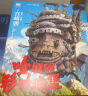 哈尔的移动城堡 宫崎骏作品 吉卜力官方审核认定唯一简体中文版绘本 实拍图