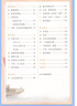 【新華書店正版】2025江蘇部分地區(qū)適用小學(xué)3三年級上冊語文數(shù)學(xué)英語書課本教材教科書全套3本人教版蘇教版譯林版三年級上冊語文+三年級上冊數(shù)學(xué)蘇教版+三年級上冊英語譯林版 曬單實拍圖